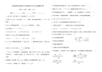 小学数学人教版(2024)四年级上册三位数乘两位数达标测试
