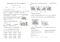 数学人教版（2024）条形统计图随堂练习题