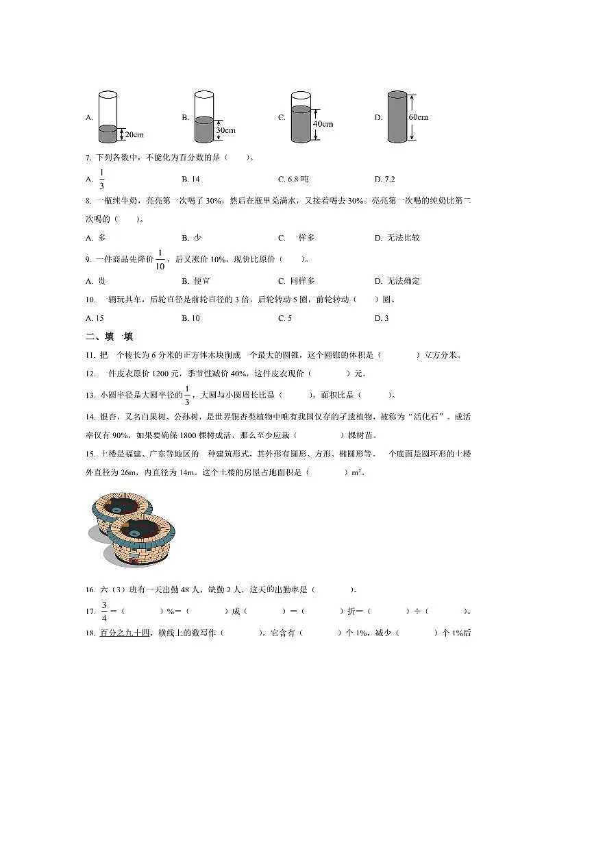 2024~2025学年山东省烟台市海阳市青岛版(五年制)五年级下册期中测试数学试卷(含答案)第2页