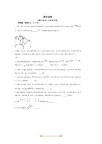 2025年7月重庆市第八中学的渝北校区小升初数学试卷(含答案)