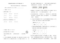 苏教版四年级数学上册月考测试卷(二)（含答案）