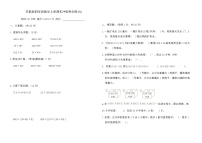苏教版四年级数学上册期末冲刺原创卷(A)（含答案）