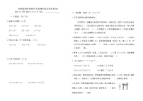 苏教版四年级数学上册期末综合提优卷(B)（含答案）