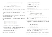 小学统计表和条形统计图(一)测试题