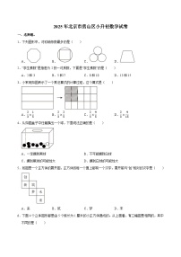 2025年北京市房山区小升初数学试卷