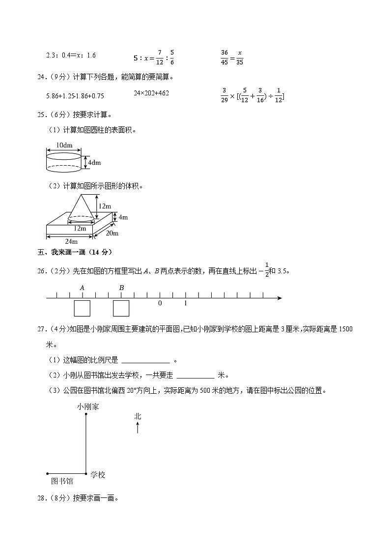 2025年陕西省宝鸡市陇县东风镇普乐塬小学小升初数学试卷第3页