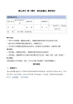 數(shù)學(xué)青島五四版(2024)二年級(jí)上冊(cè)第三單元 第三課時(shí)  除法的意義（課件＋教案＋練習(xí)）