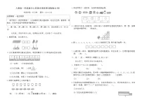 人教版一年级数学上册数学期末原创情境(A卷)(含答案)