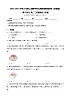 （单元培优卷）第6单元 两、三位數除以一位數 单元高频易错培优卷（含解析）