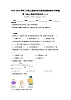 （单元培优卷）第7单元 数量关系的分析（一） 单元高频易错培优卷（含解析）