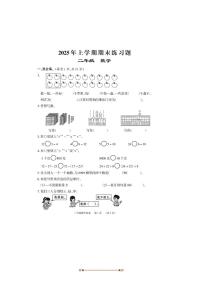 2024～2025学年湖南省岳阳市临湘市二年级下期末考试数学试卷(含答案)