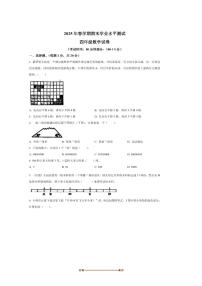 2024～2025学年江苏省泰州市高港区苏教版四年级下册期末测试数学试卷(含答案)