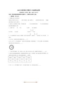 2024～2025学年江苏省泰州市泰兴市苏教版三年级下册期末考试数学试卷(含答案)