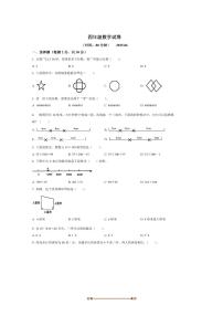 2024～2025学年江苏省扬州市高邮市苏教版四年级下册期末考试数学试卷(含答案)