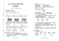 安徽省蚌埠市龙子湖区2024-2025学年四年级下学期期末数学试卷