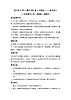 第六单元 第 4 课时 商中有 0 的除法 ---- 教学设计（三年级數學上册?苏教版?新教材）