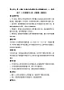 第七单元 第 1 课时 从条件或问题出发分析数量关系 ---- 教学设计（三年级數學上册?苏教版?新教材）
