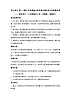 第七单元 第 2 课时 有选择地从条件或问题出发分析数量关系 ---- 教学设计（三年级數學上册?苏教版?新教材）