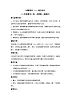 间隔排列 ---- 教学设计（三年级數學上册?苏教版?新教材）