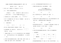 人教版二年级数学上册期末综合素养评价（提升）卷（含答案）