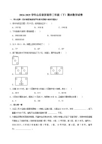 2024-2025学年山东省济南市三年级(下)期末数学试卷