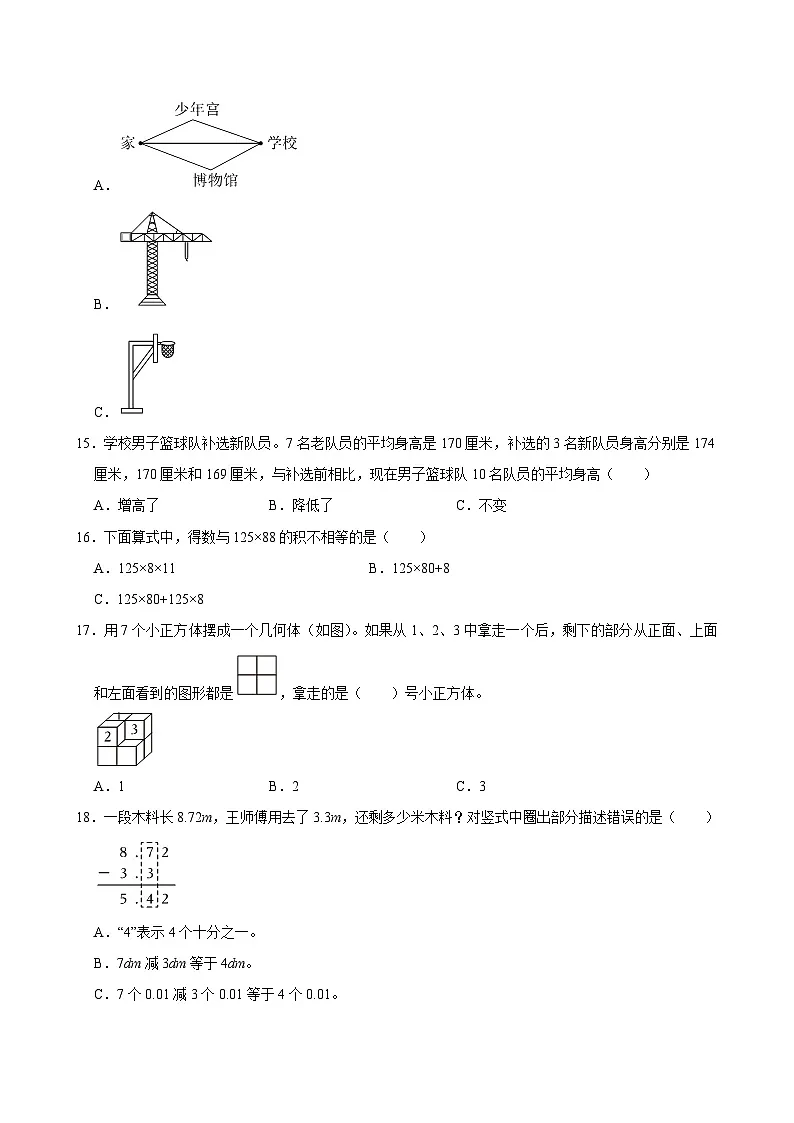 2024-2025学年山东省枣庄市滕州市四年级(下)期末数学试卷第3页