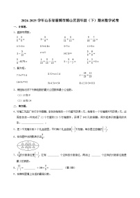 2024-2025学年山东省淄博市博山区四年级（下）期末数学试卷