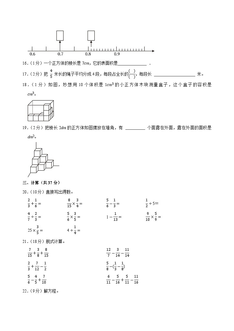 2024-2025学年吉林省长春汽车经开区五年级(下)期末数学试卷第3页