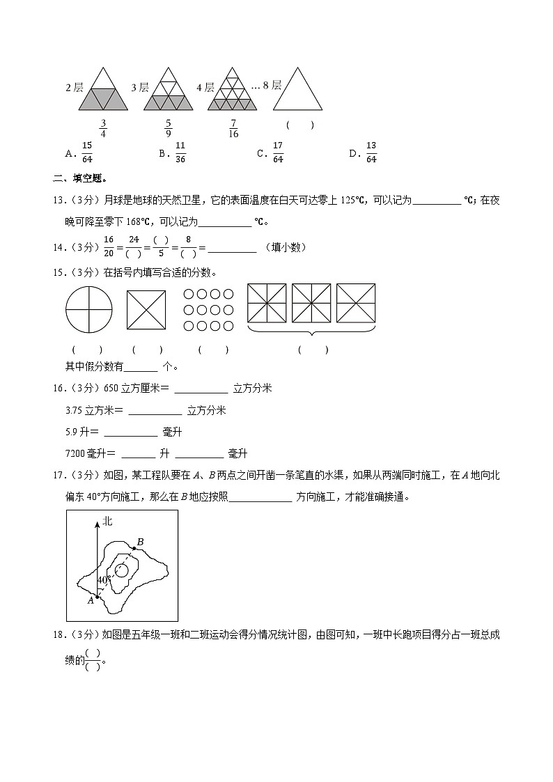 2024-2025学年山东省潍坊市安丘市五年级(下)期末数学试卷第3页