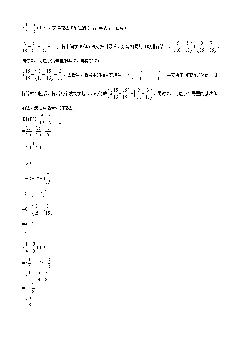 精品解析:2024-2025学年重庆市万州区人教版五年级下册期末教学质量监测数学试卷(解析版)第2页