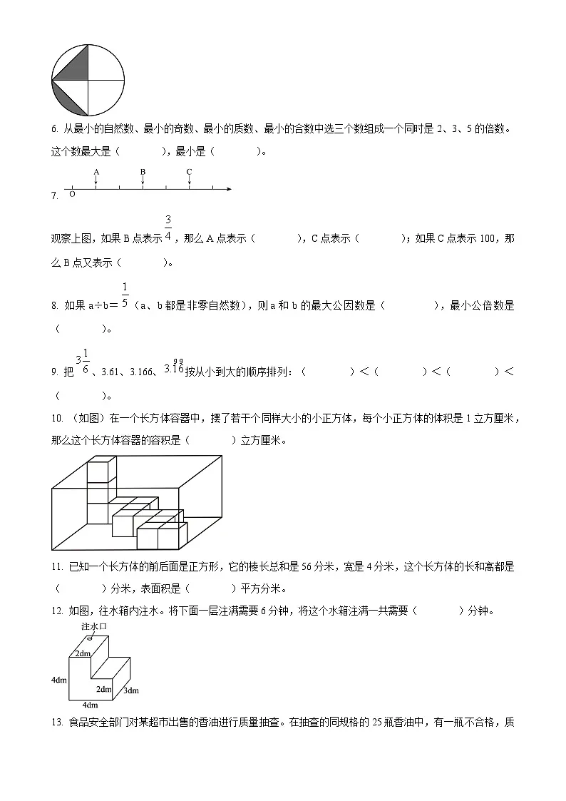 精品解析:2024-2025学年重庆市万州区人教版五年级下册期末教学质量监测数学试卷(原卷版)第2页