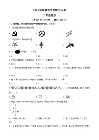 精品解析:2024-2025学年重庆市秀山县人教版二年级下册期末测试数学试卷(原卷版+解析版)