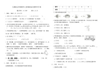 人教版五年级数学上册期末综合素养评价卷（含答案）