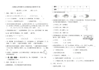 人教版五年级数学上册期末综合素养评价卷(含答案)