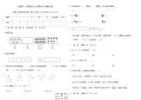 人教版一年级数学上册期中达标测试卷（含答案）