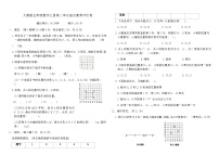 数学五年级上册位置精练