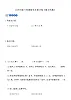 北师大版三年级上數學總複習卷《數與代數》（含答案）-d74cbe0e94ad