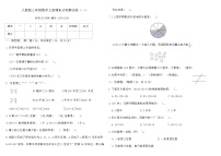 人教版三年级数学上册期末达标测试卷（一）（含答案）