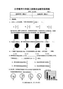 山东省临沂市莒南县2024-2025学年六年级上学期期末数学试题及答案