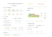 北师大版一年级数学上册专项归类复习卷(一)（含答案）