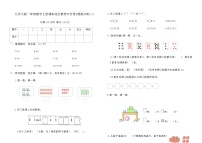 北师大版一年级数学上册期末综合素养评价卷(模拟冲刺二)（含答案）