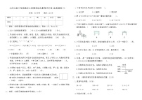 北师大版三年级数学上册期末综合素养评价卷(全真演练二)（含答案）