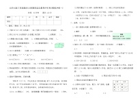 北师大版三年级数学上册期末综合素养评价卷(模拟冲刺一)（含答案）