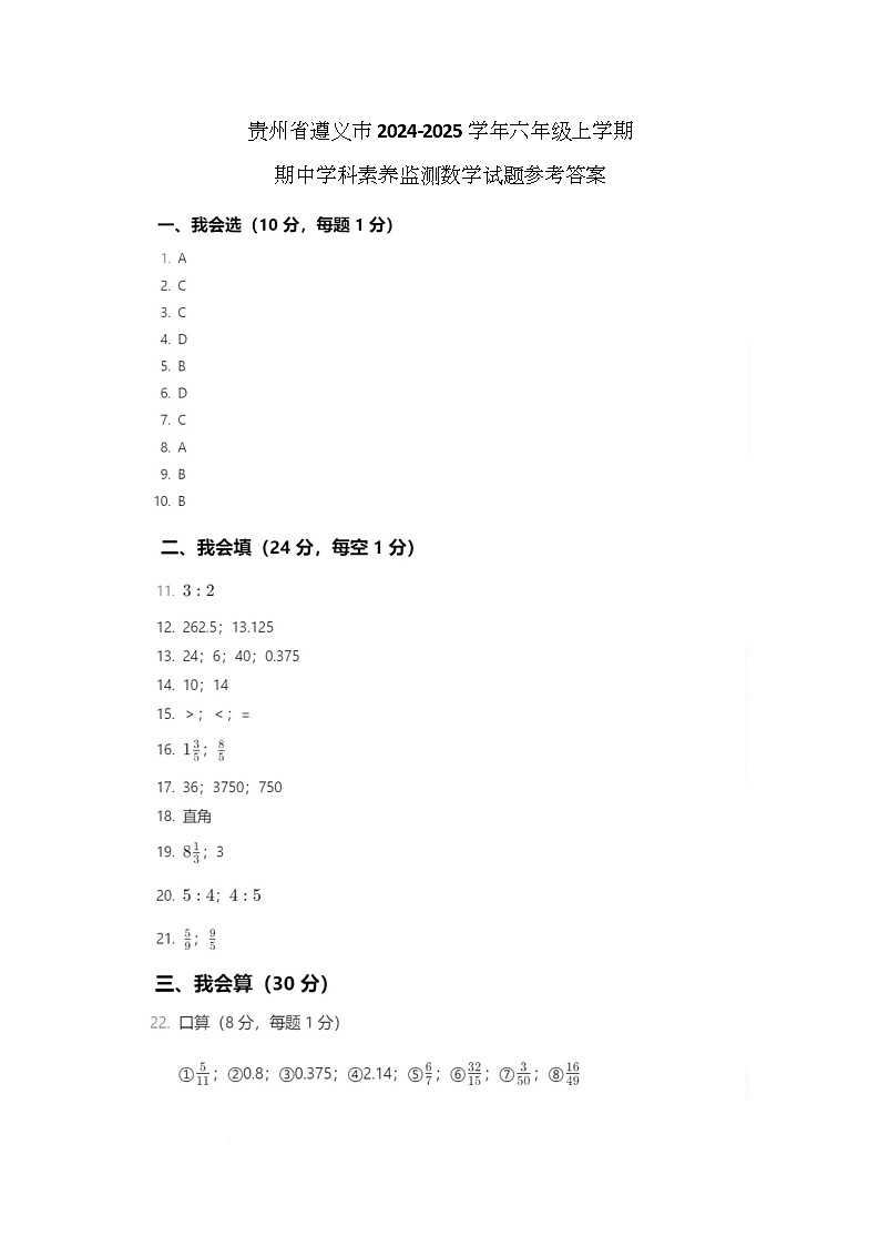 参考答案第1页