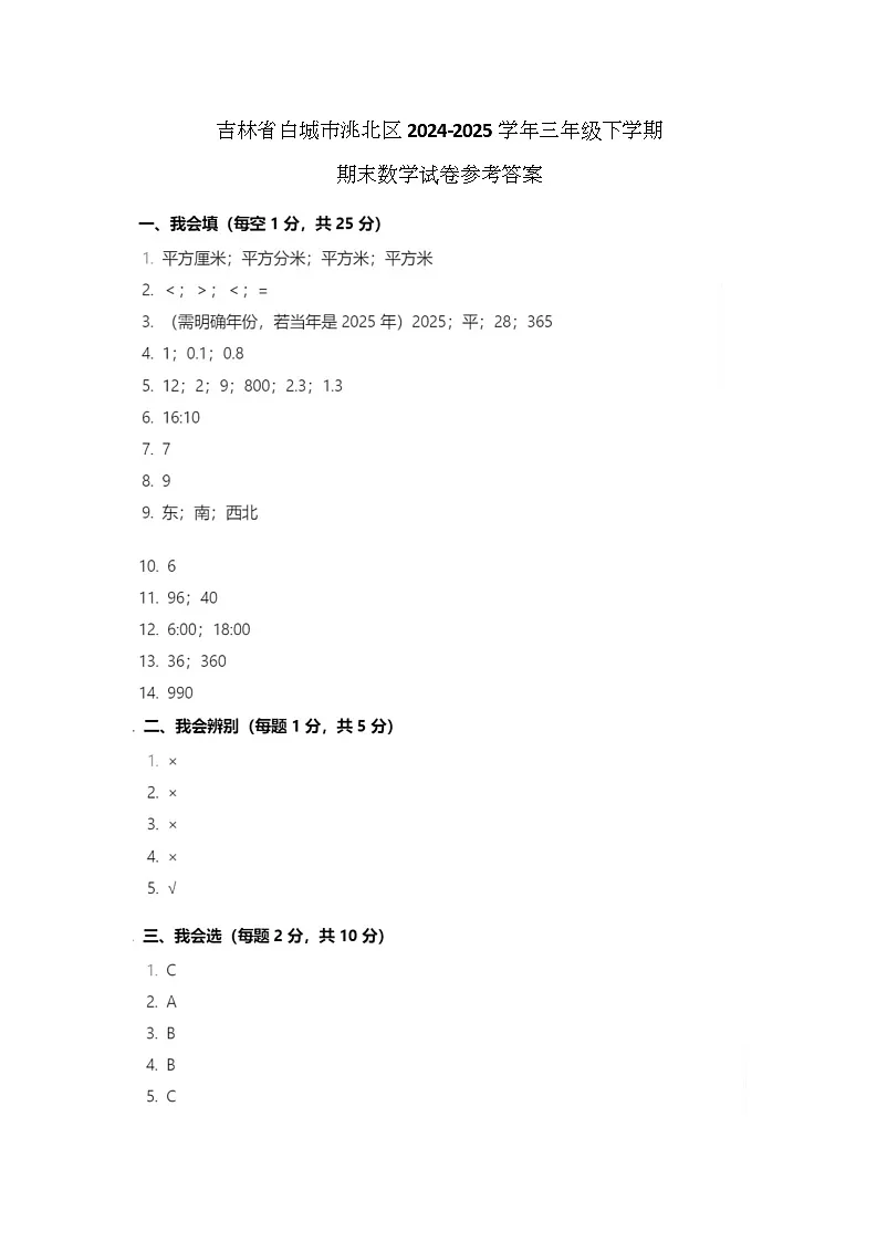 参考答案第1页