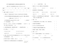 北师大版四年级数学上册期中综合素养评价卷（含答案）