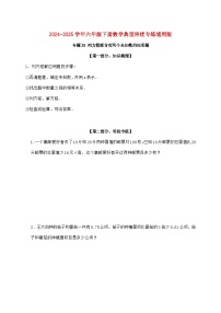 【小升初】专题33 列方程解含有两个未知数的应用题2024~2025年六年级下学期数学经典题型专项练习【附答案】