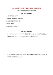 【小升初】专题33 列方程解含有两个未知数的应用题2024~2025年六年级下学期数学经典题型专项练习【附答案】