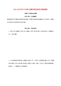 【小升初】专题39 比例的应用问题2024~2025年六年级下学期数学经典题型专项练习【附答案】