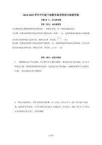 【小升初】专题38 正、反比例问题2024-2025年六年级下册数学经典题型专项练习（含解析）